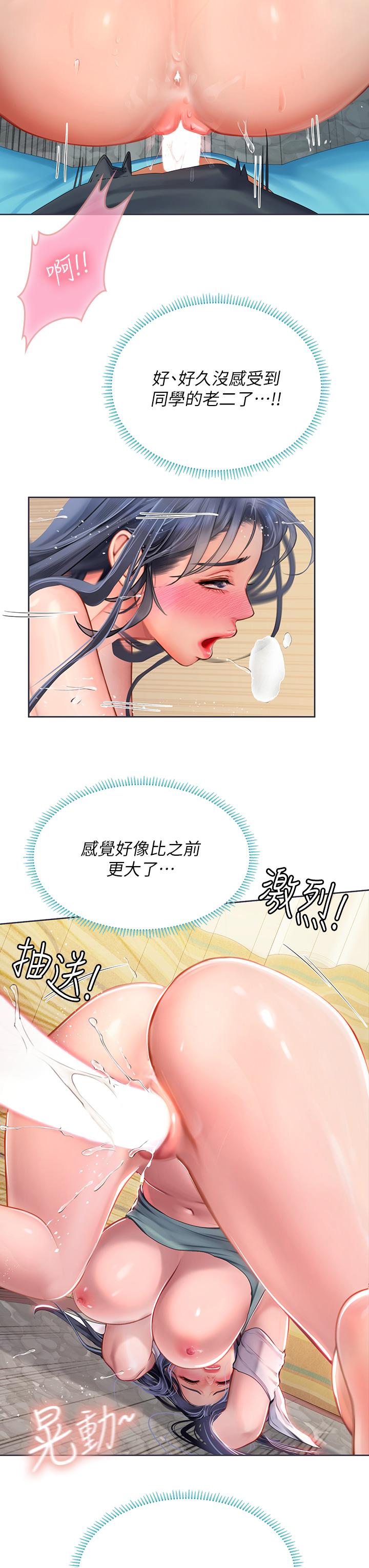 海女實習生 第21話-垂涎性感肉體的野獸 第27页