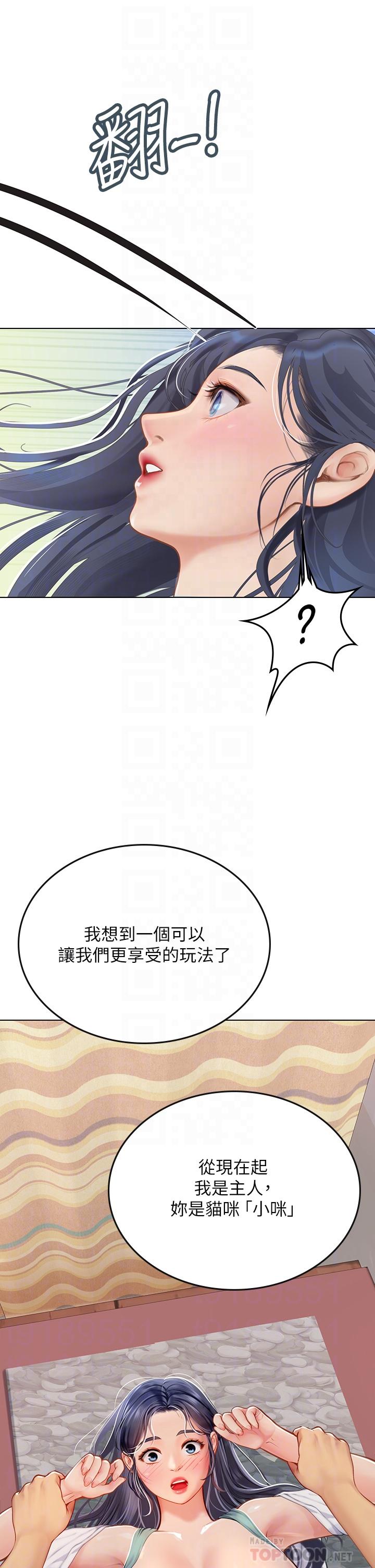 海女實習生 第22話-享受主人抽插的小母貓 第16页