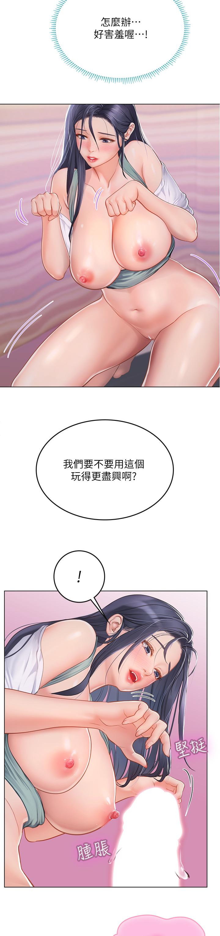 海女實習生 第22話-享受主人抽插的小母貓 第27页