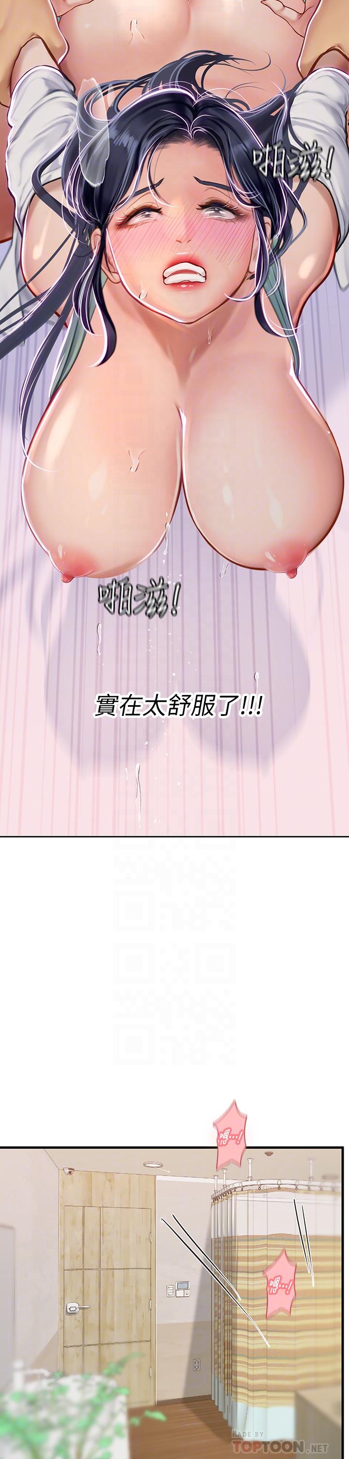 海女實習生 第22話-享受主人抽插的小母貓 第4页