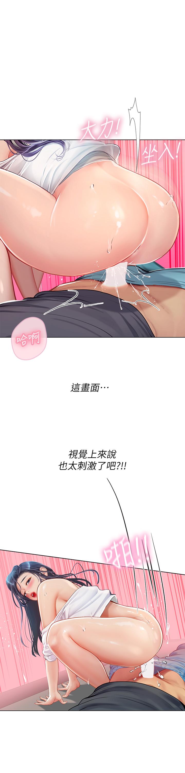 海女實習生 第23話-被巨根伺候成癮 第5页