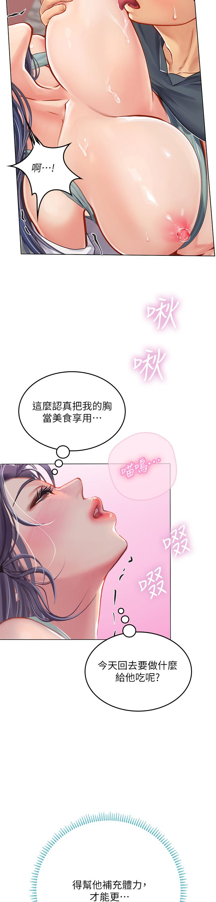 海女實習生 第23話-被巨根伺候成癮 第13页