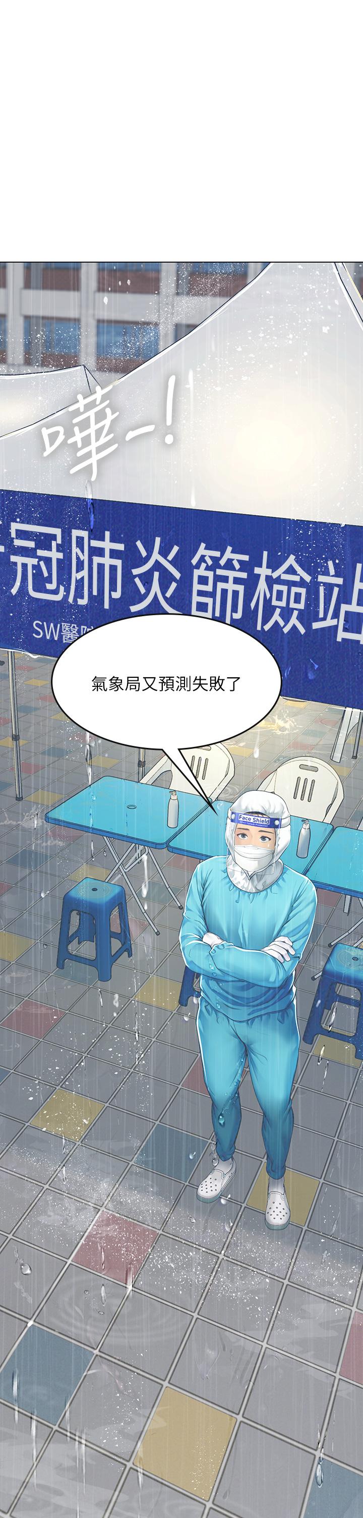 海女實習生 第23話-被巨根伺候成癮 第38页
