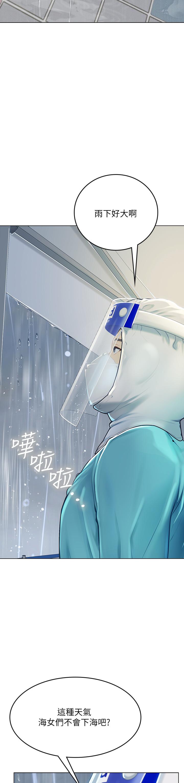 海女實習生 第23話-被巨根伺候成癮 第39页