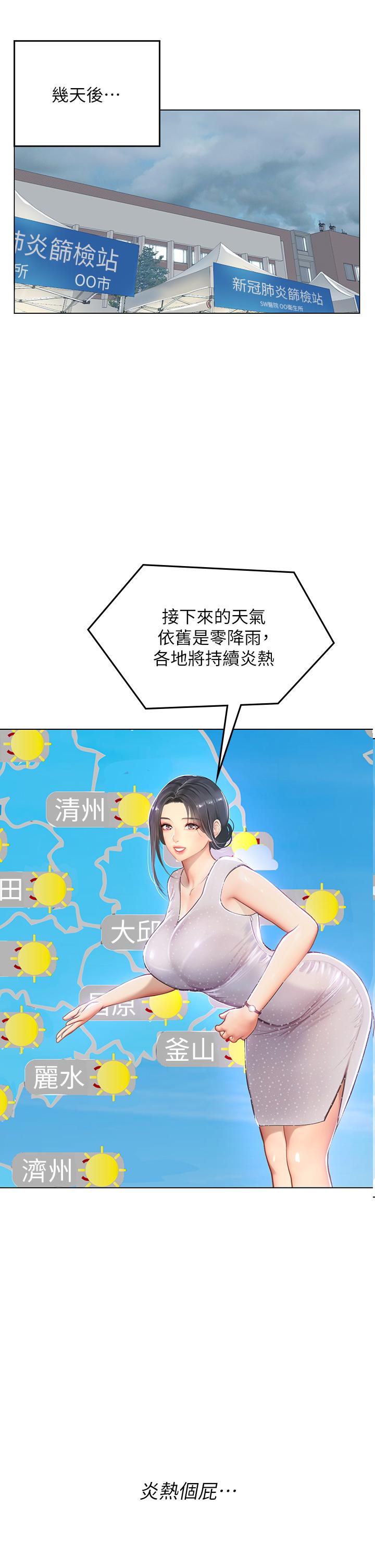 海女實習生 第23話-被巨根伺候成癮 第37页