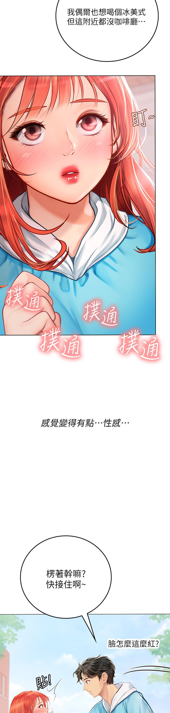 海女實習生 第23話-被巨根伺候成癮 第31页