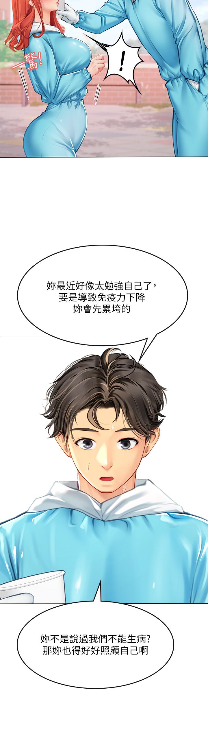 海女實習生 第23話-被巨根伺候成癮 第32页