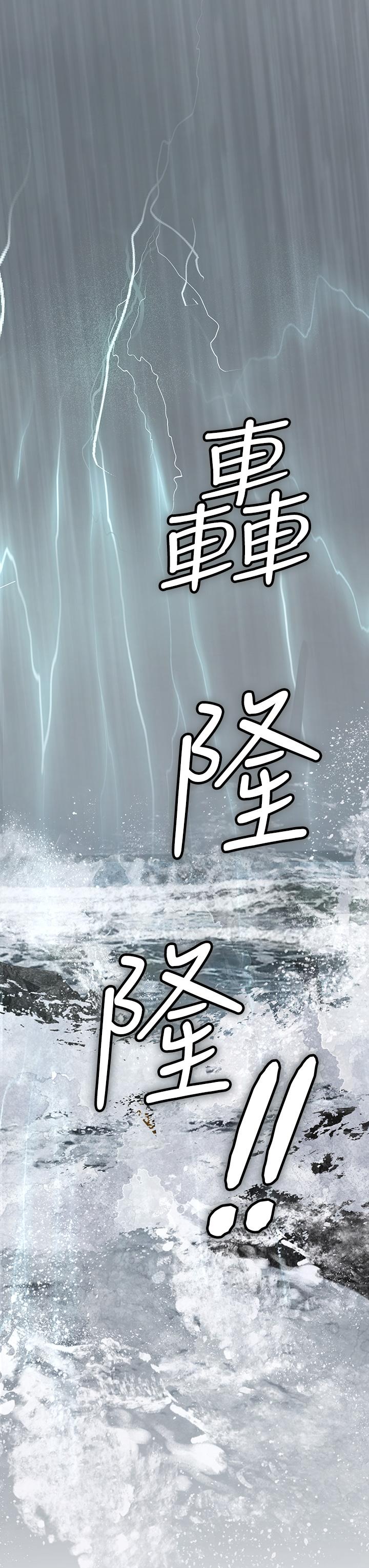 海女實習生 第23話-被巨根伺候成癮 第44页