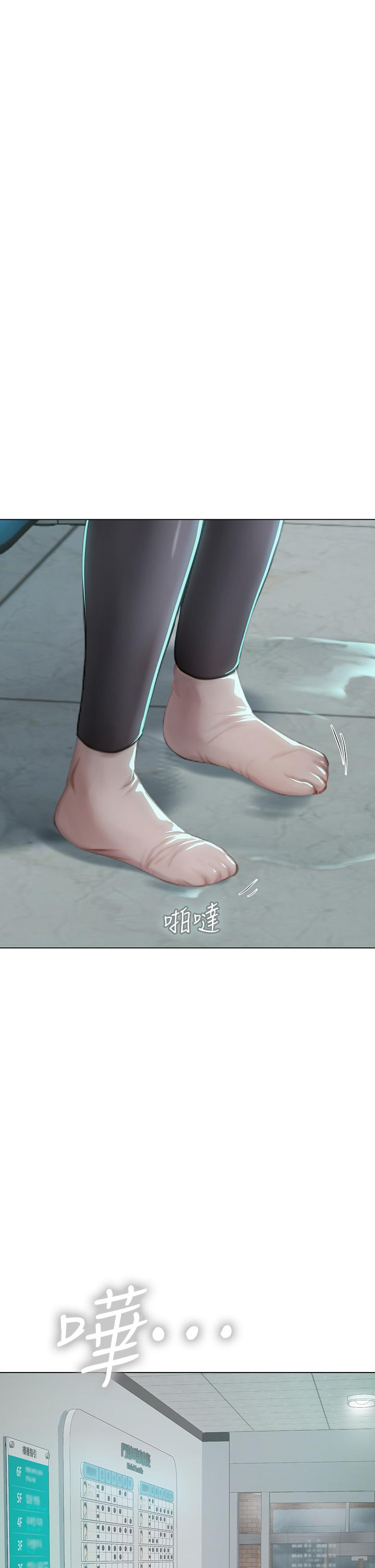 海女實習生 第24話-送我回家好嗎 第15页