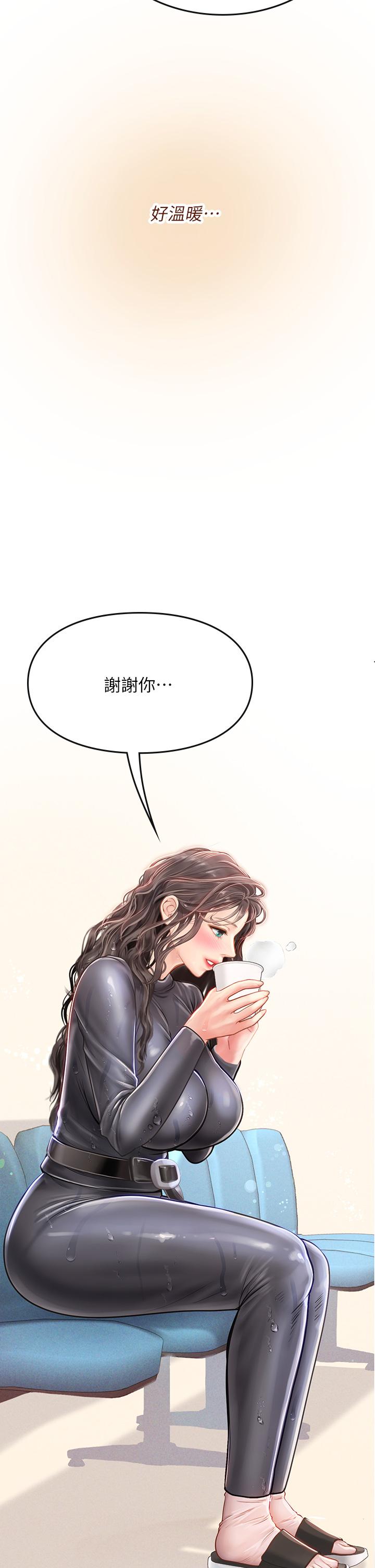 海女實習生 第24話-送我回家好嗎 第21页