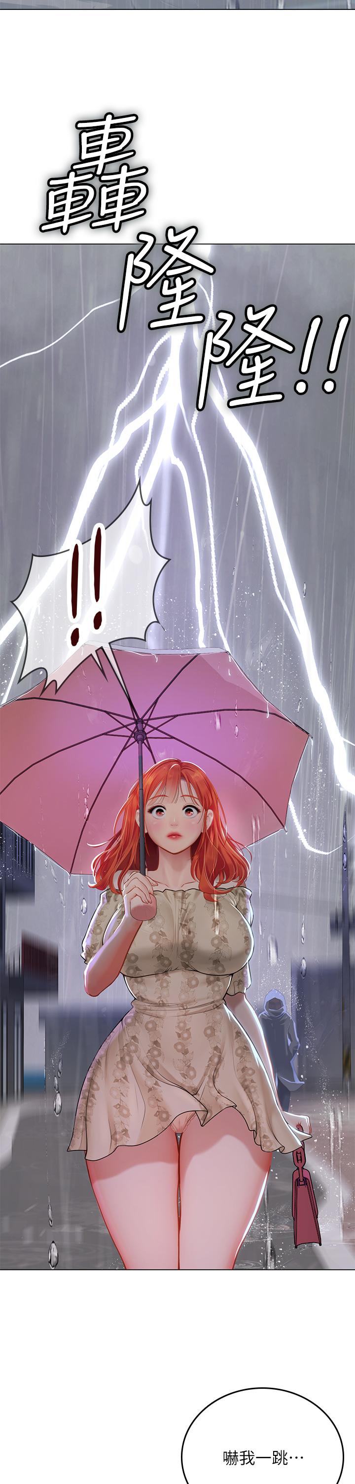 海女實習生 第24話-送我回家好嗎 第29页
