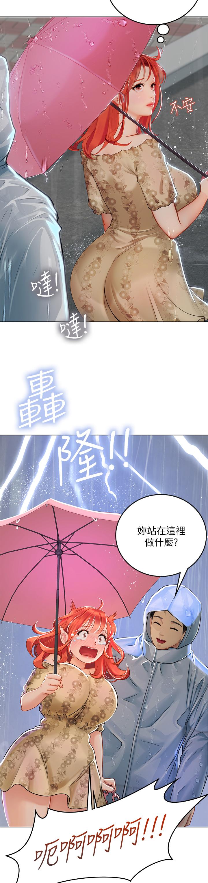 海女實習生 第24話-送我回家好嗎 第30页