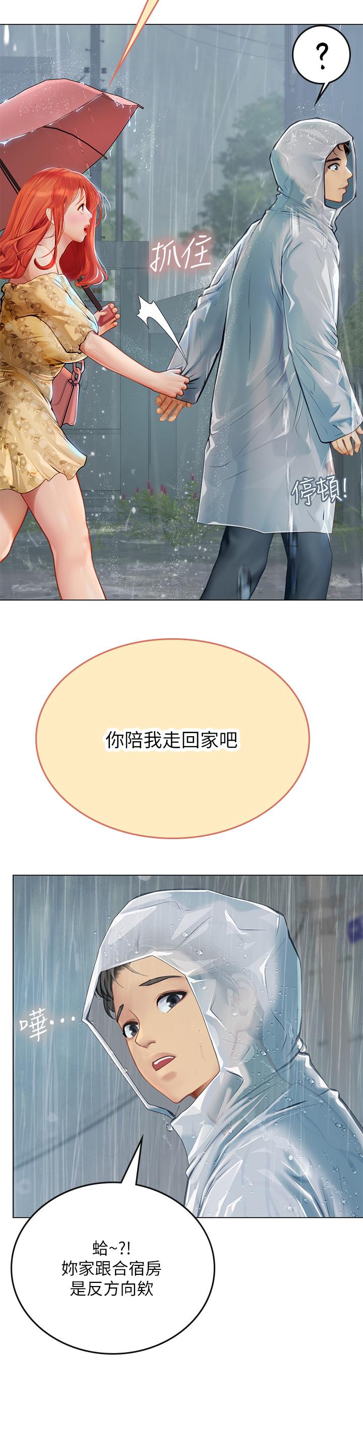 海女實習生 第24話-送我回家好嗎 第32页