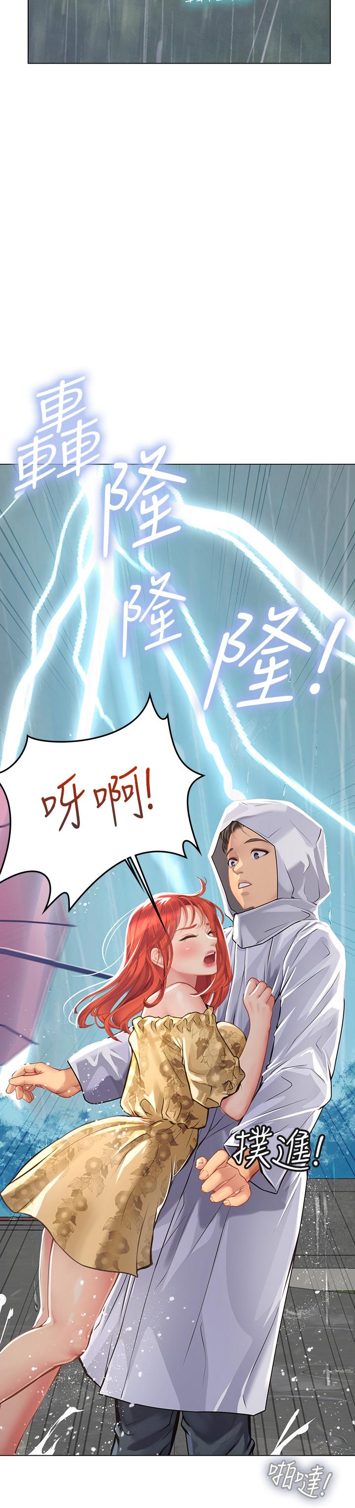 海女實習生 第24話-送我回家好嗎 第35页