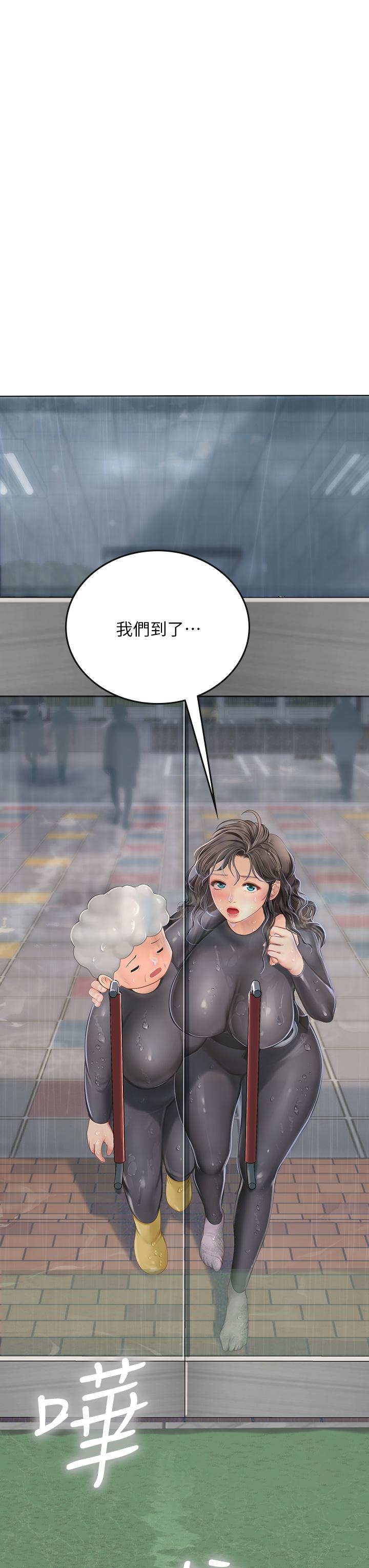 海女實習生 第24話-送我回家好嗎 第3页