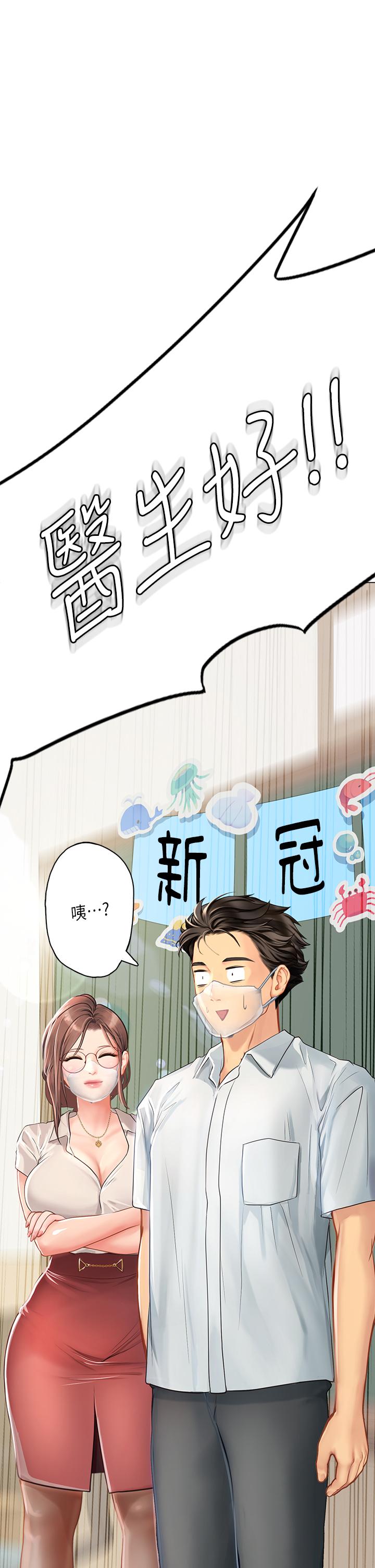 海女實習生 第25話-老師的性愛助教 第3页