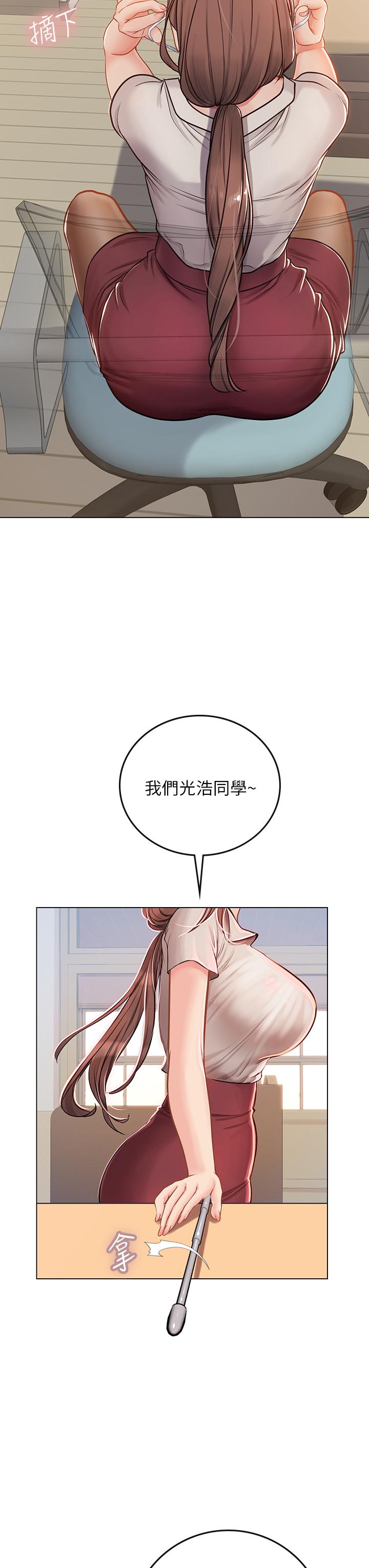 海女實習生 第25話-老師的性愛助教 第27页
