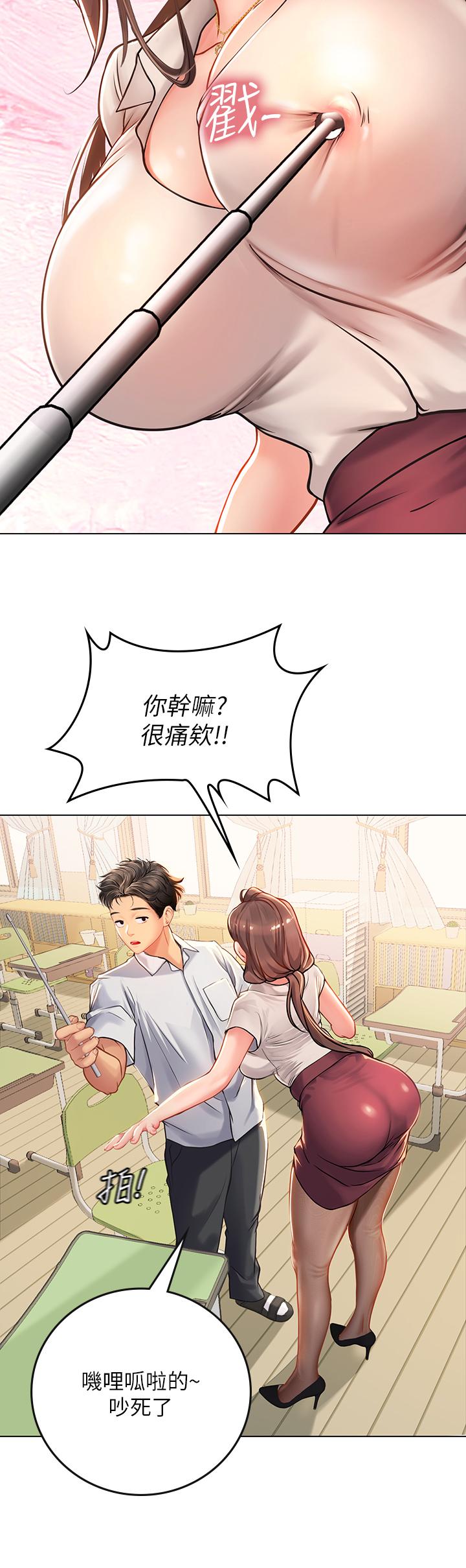 海女實習生 第25話-老師的性愛助教 第37页