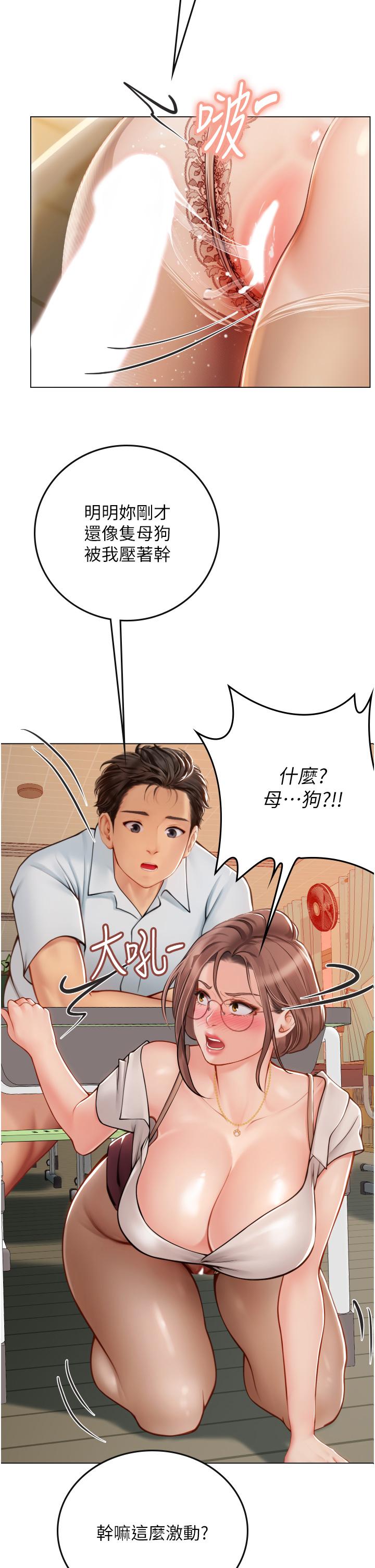 海女實習生 第26話-粗暴的講台play 第9页