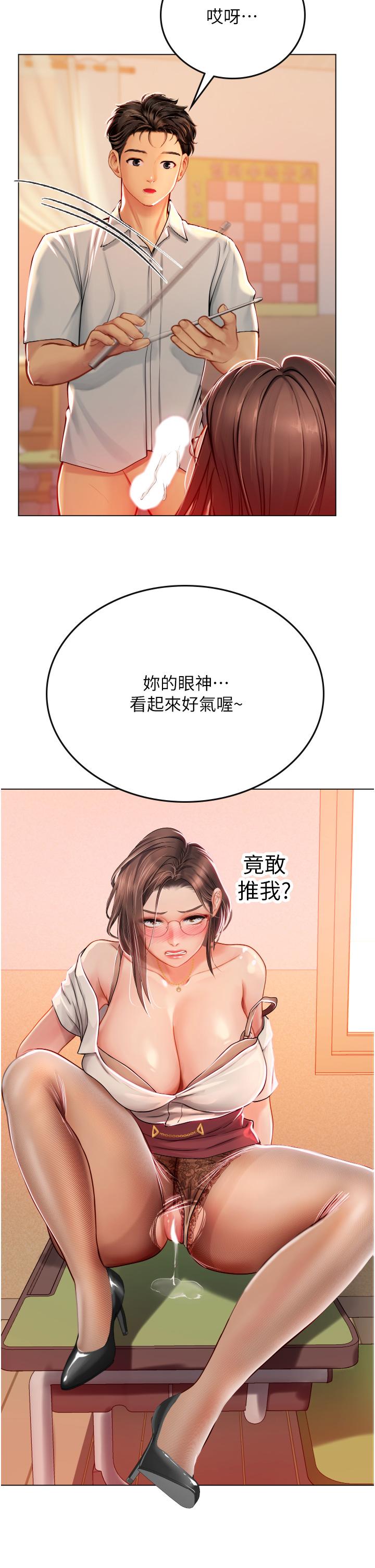海女實習生 第26話-粗暴的講台play 第11页
