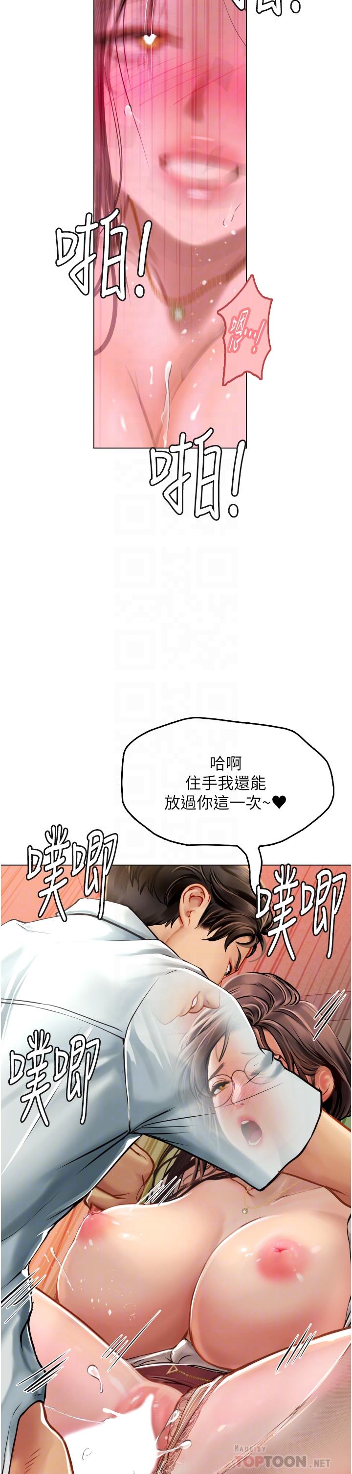 海女實習生 第26話-粗暴的講台play 第16页