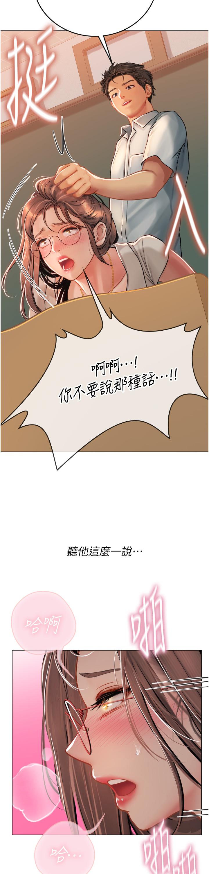 海女實習生 第26話-粗暴的講台play 第19页