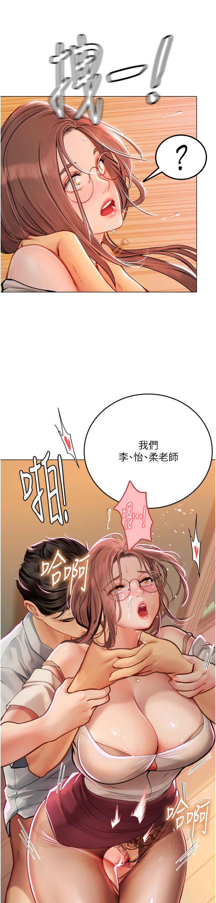 海女實習生 第26話-粗暴的講台play 第24页