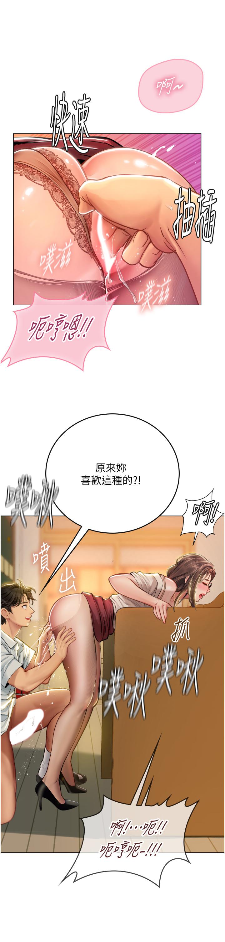 海女實習生 第26話-粗暴的講台play 第23页