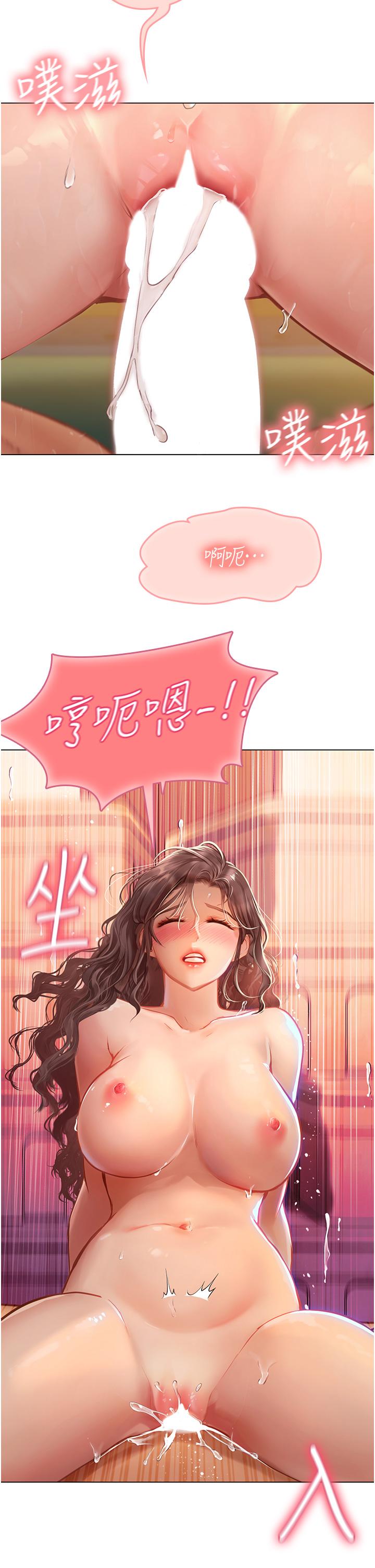 海女實習生 第30話-淫水爆濺的蜜穴 第2页