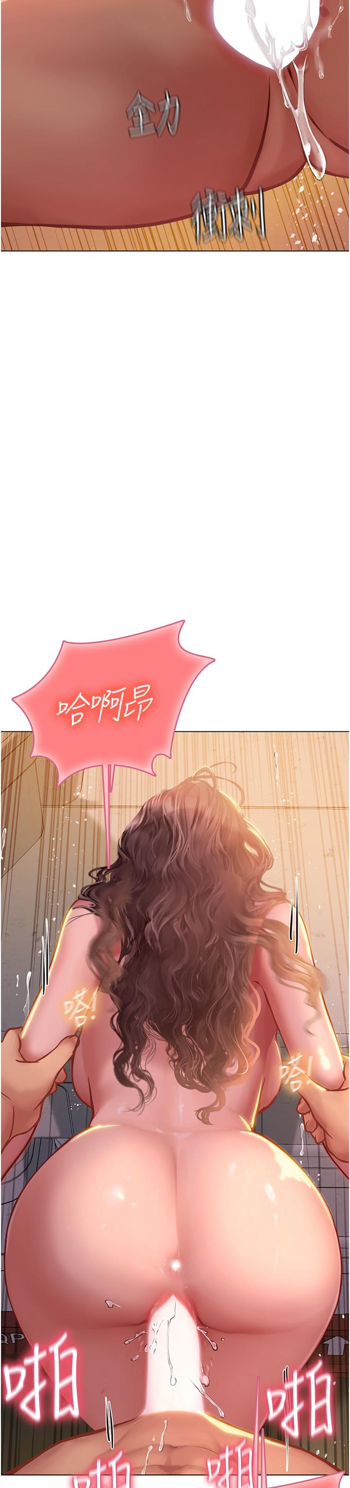 海女實習生 第30話-淫水爆濺的蜜穴 第21页