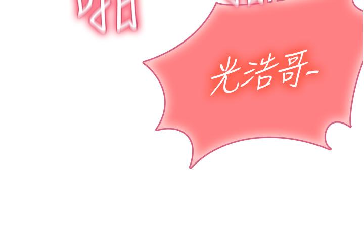 海女實習生 第30話-淫水爆濺的蜜穴 第22页