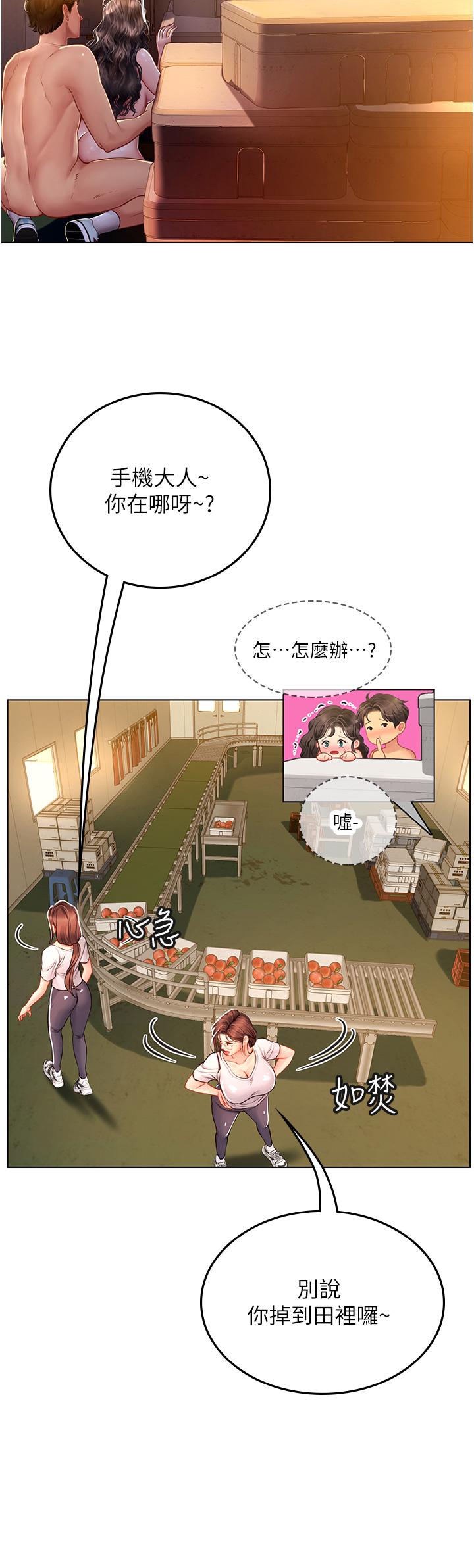 海女實習生 第30話-淫水爆濺的蜜穴 第25页