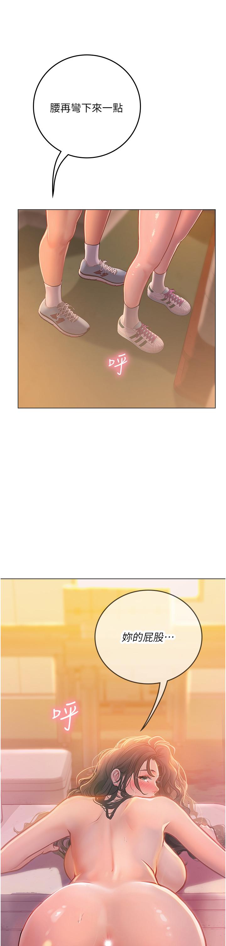 海女實習生 第30話-淫水爆濺的蜜穴 第15页
