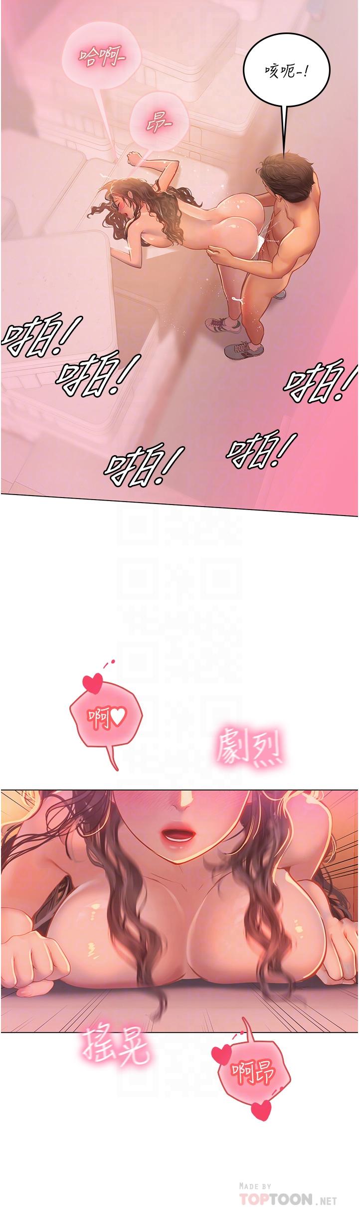 海女實習生 第30話-淫水爆濺的蜜穴 第18页