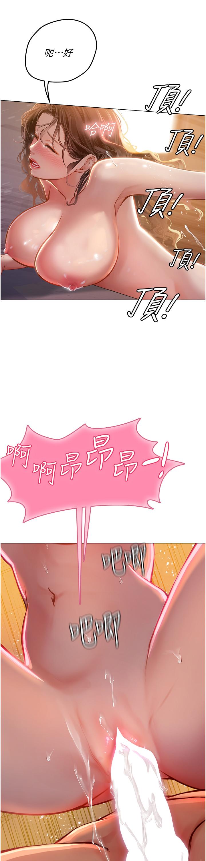 海女實習生 第30話-淫水爆濺的蜜穴 第20页
