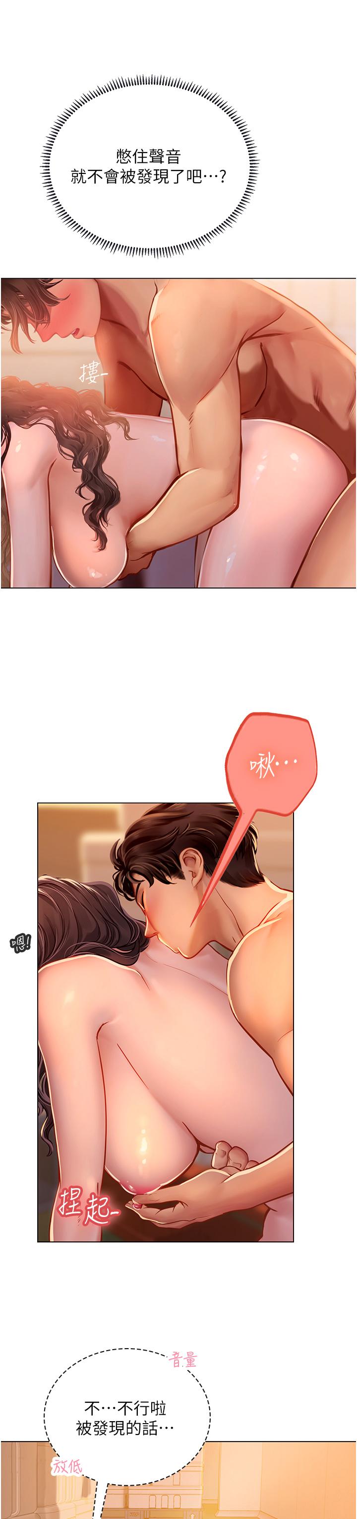 海女實習生 第30話-淫水爆濺的蜜穴 第28页