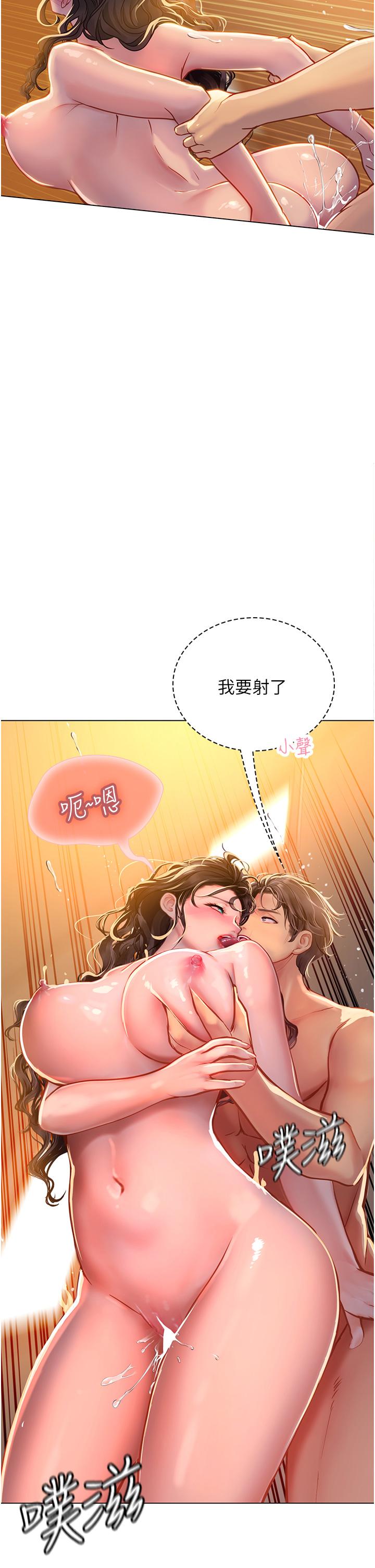 海女實習生 第30話-淫水爆濺的蜜穴 第32页