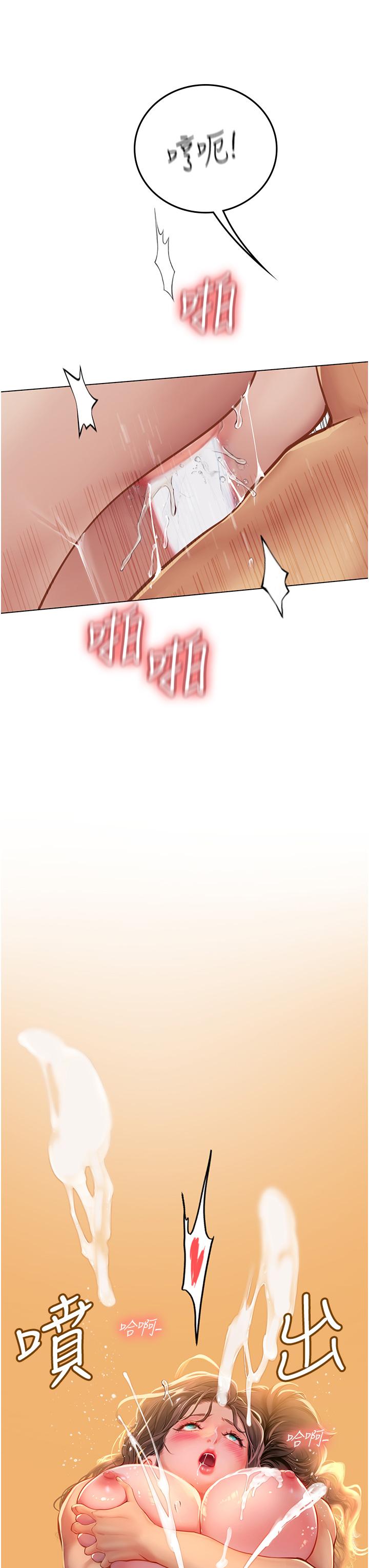 海女實習生 第30話-淫水爆濺的蜜穴 第33页
