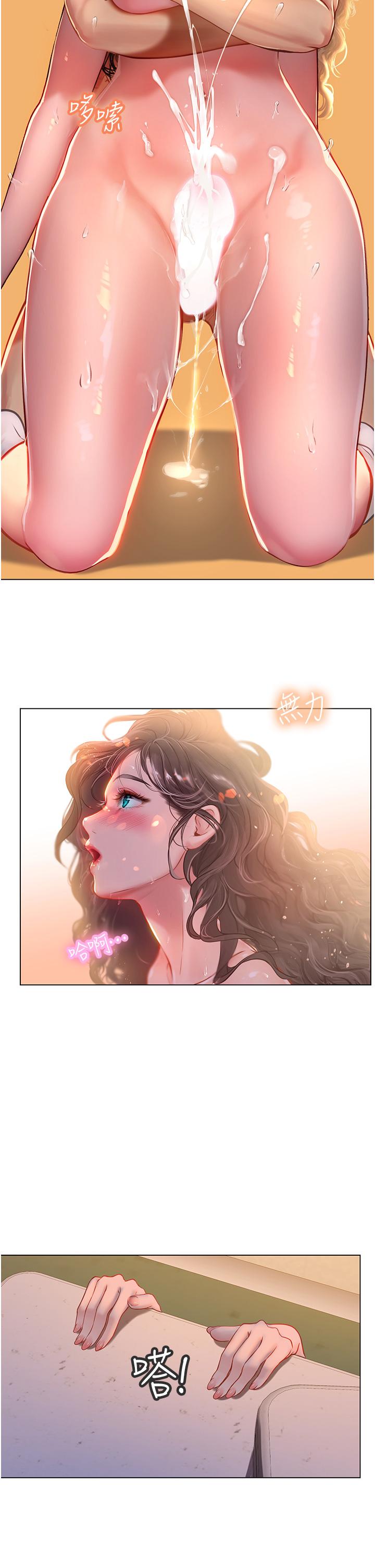 海女實習生 第30話-淫水爆濺的蜜穴 第34页