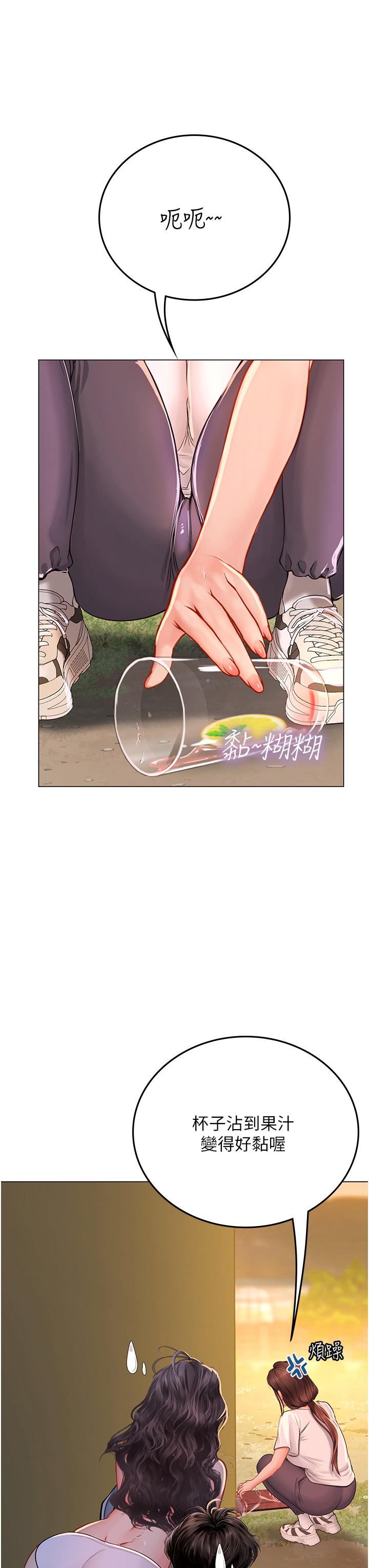 海女實習生 第30話-淫水爆濺的蜜穴 第38页