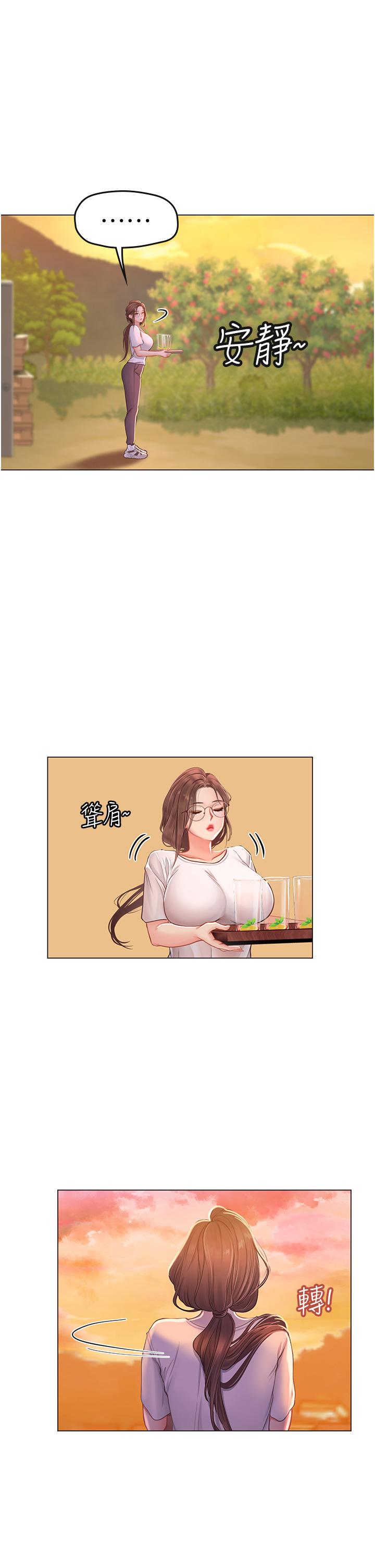 海女實習生 第30話-淫水爆濺的蜜穴 第41页