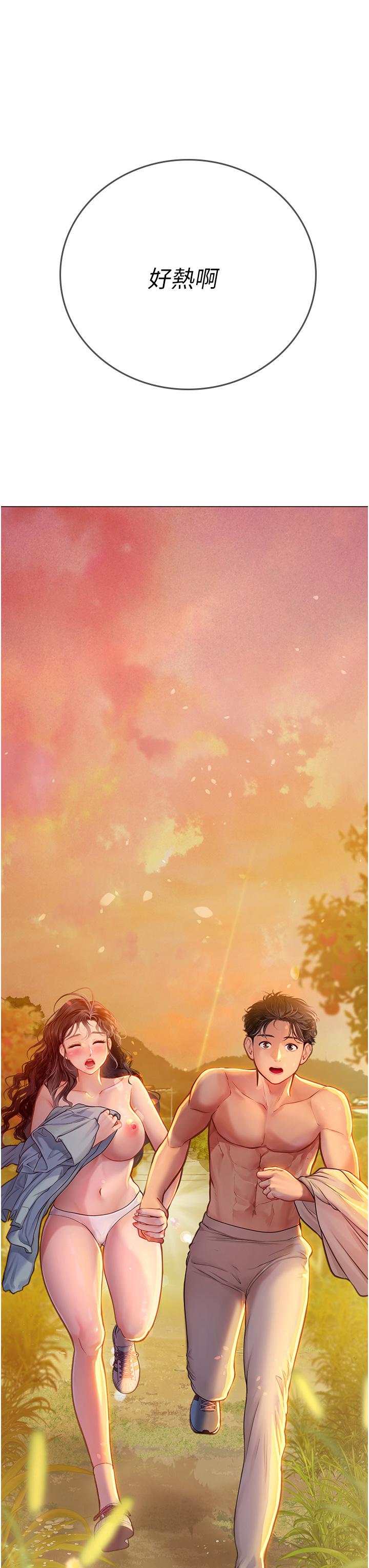 海女實習生 第30話-淫水爆濺的蜜穴 第42页
