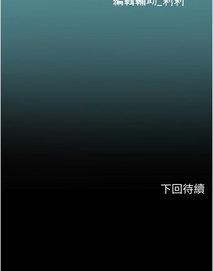 海女實習生 第30話-淫水爆濺的蜜穴 第44页
