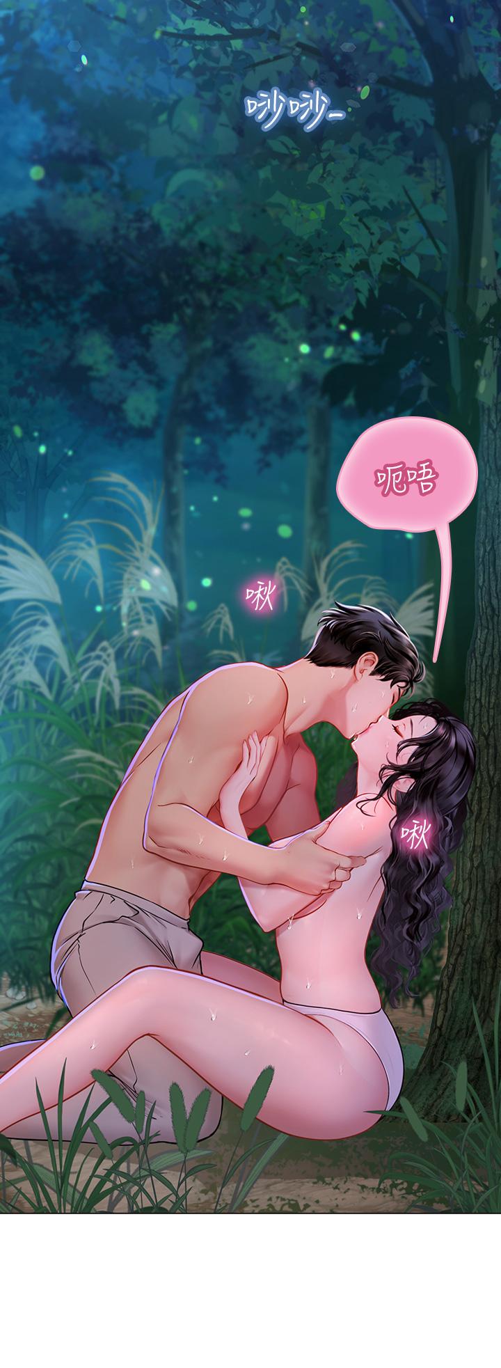 海女實習生 第31話-繼續插，不要停 第13页