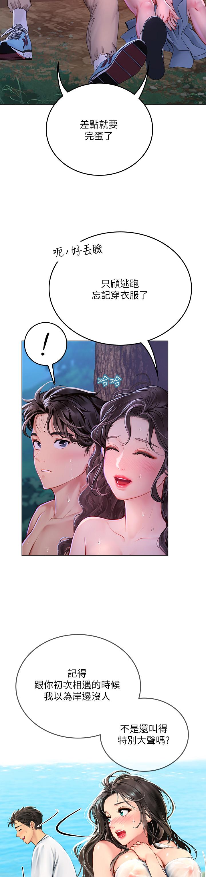 海女實習生 第31話-繼續插，不要停 第7页