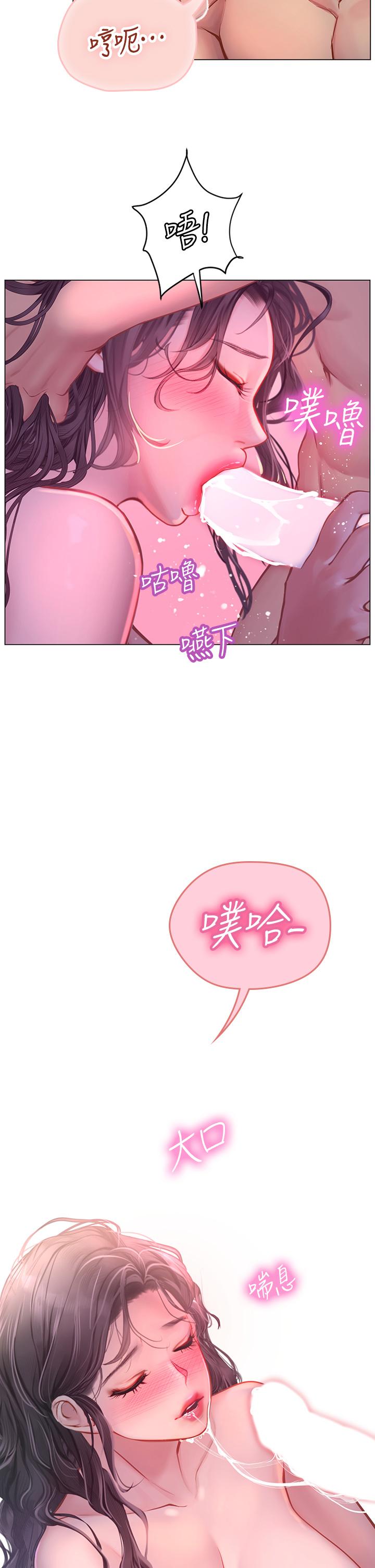 海女實習生 第31話-繼續插，不要停 第44页