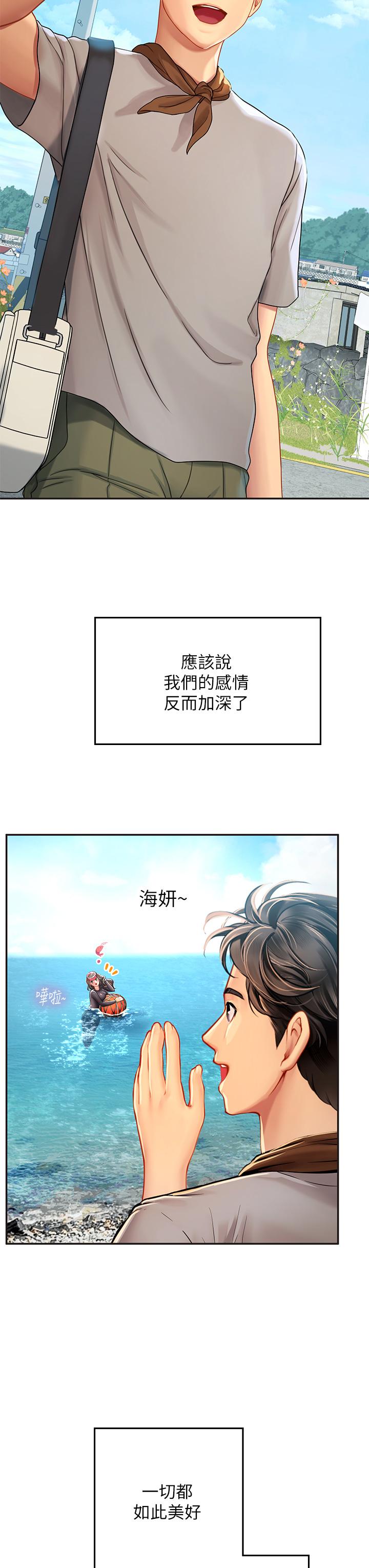海女實習生 第31話-繼續插，不要停 第48页