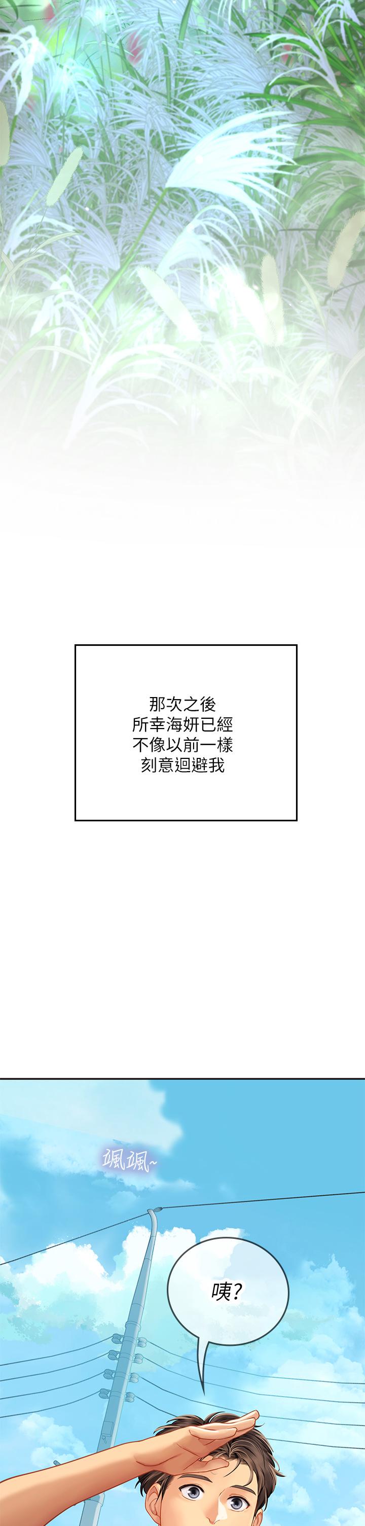 海女實習生 第31話-繼續插，不要停 第47页