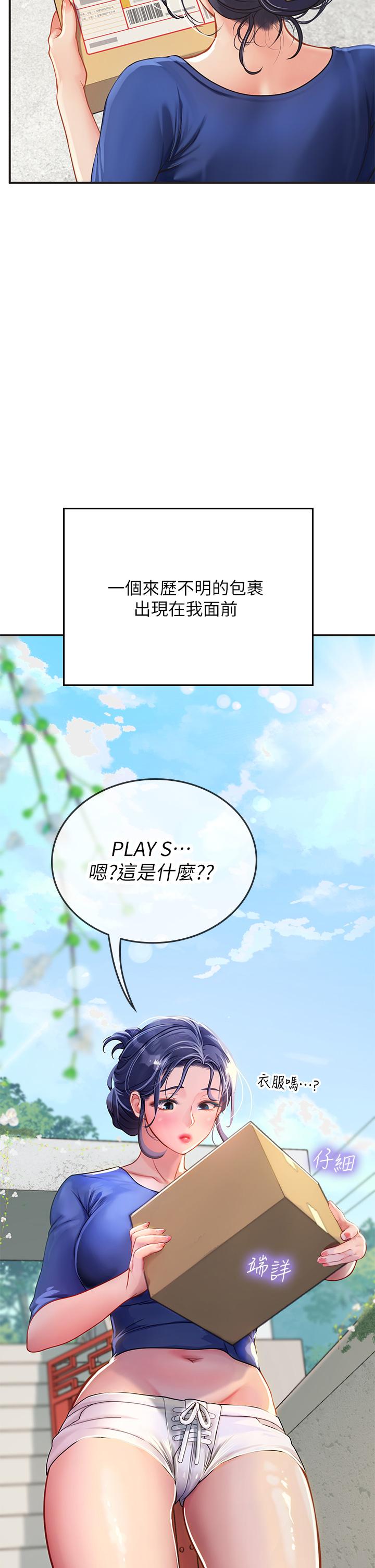 海女實習生 第31話-繼續插，不要停 第52页