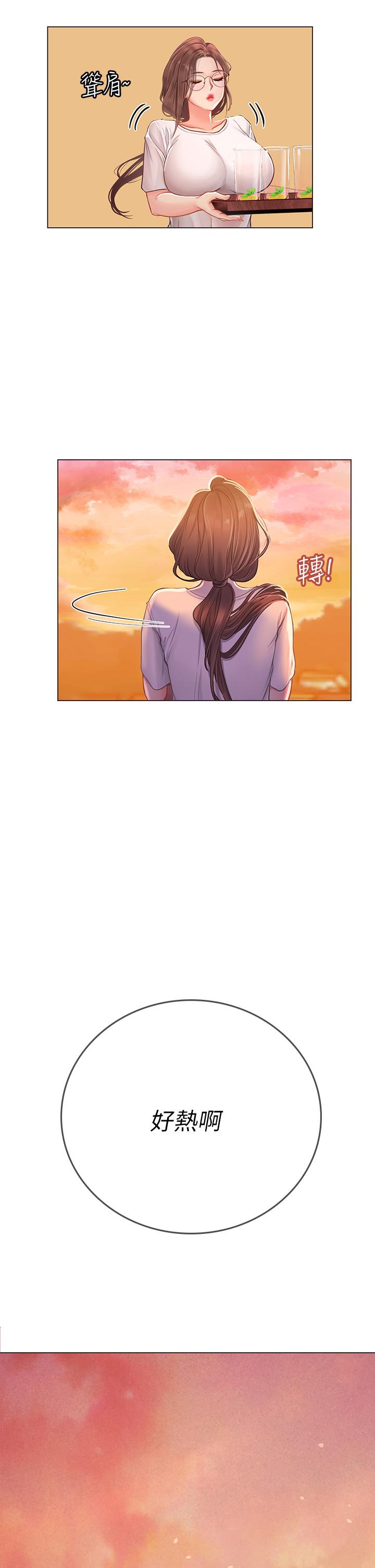 海女實習生 第31話-繼續插，不要停 第2页